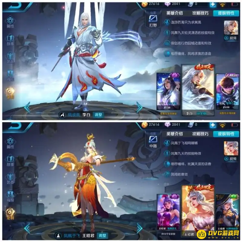 《王者荣耀》情侣英雄盘点