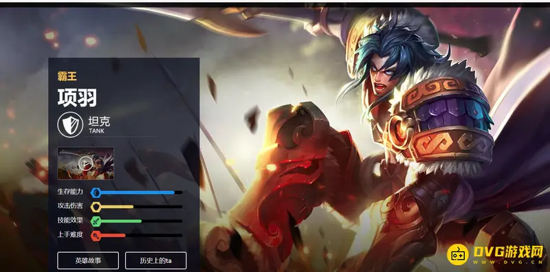 《王者荣耀》s28项羽出装攻略