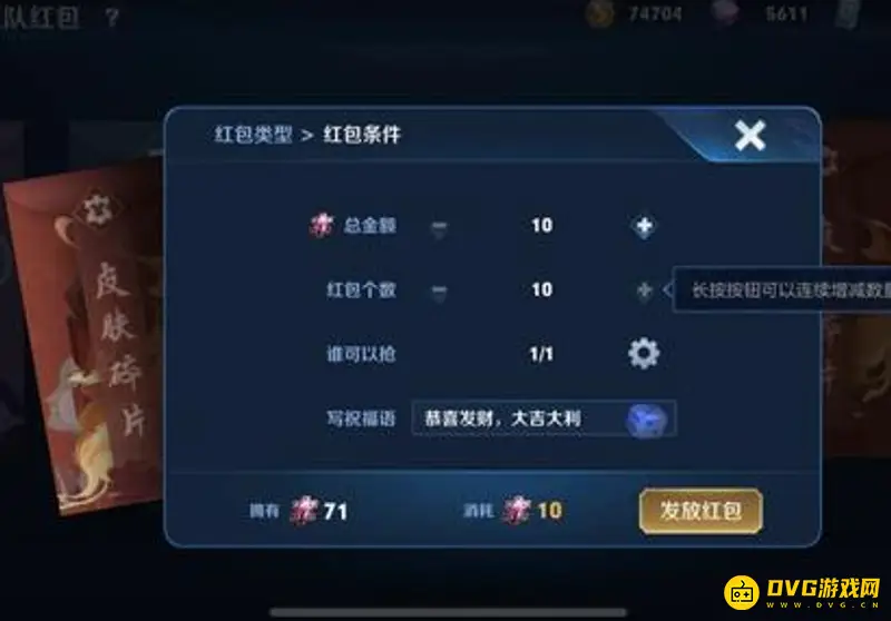 《王者荣耀》皮肤碎片赠送攻略-教你轻松送好友