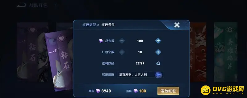 《王者荣耀》钻石用途详解