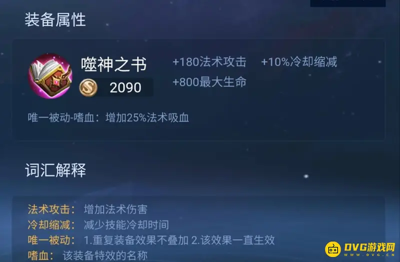 《王者荣耀》干将莫邪玩法详解