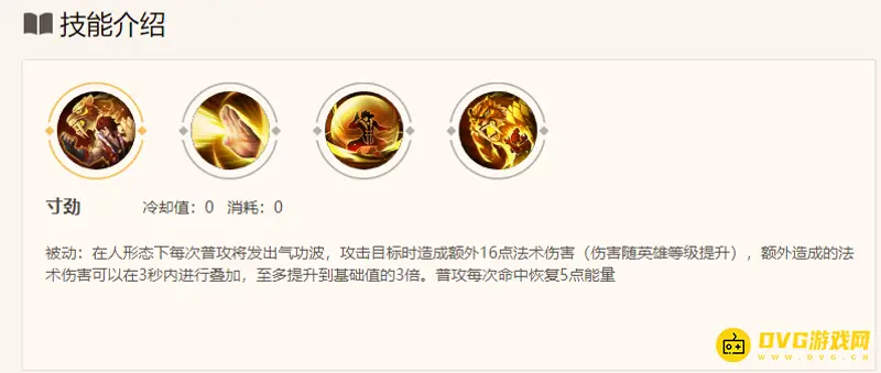 《王者荣耀》裴擒虎玩法详解