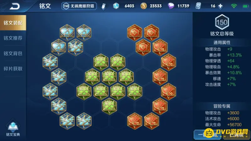 《王者荣耀》虞姬玩法详解