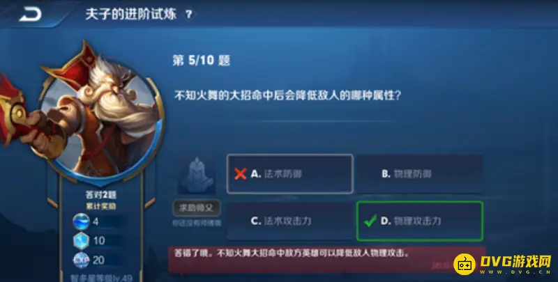 《王者荣耀》不知火舞大招效果解析