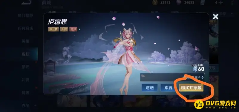 《王者荣耀》限时皮肤购买指南