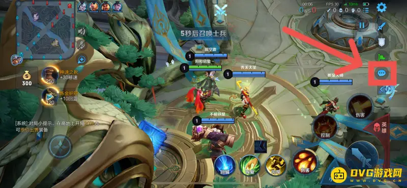 《王者荣耀》对局聊天记录查看方法