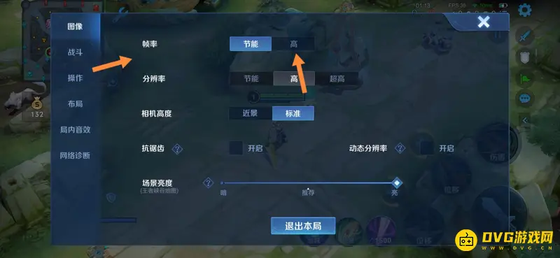 《王者荣耀》fps稳定60帧技巧