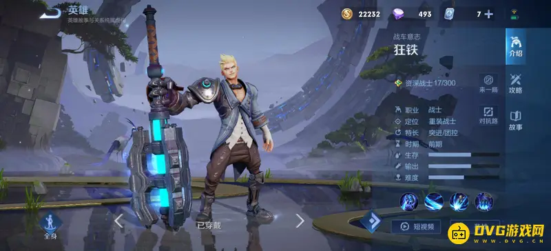 《王者荣耀》S28赛季上分英雄推荐