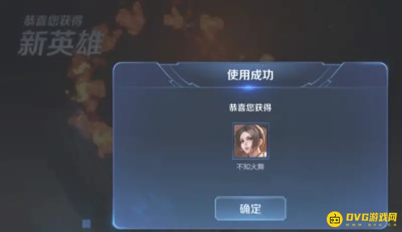 《王者荣耀》不知火舞获取方法详解