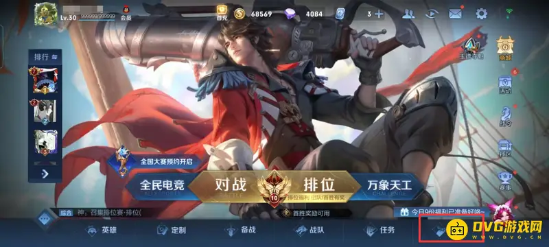 《王者荣耀》亲密度提升攻略