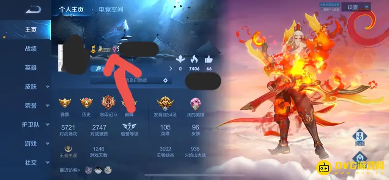 《王者荣耀》性别修改不生效原因解析-正确刷新方法详解