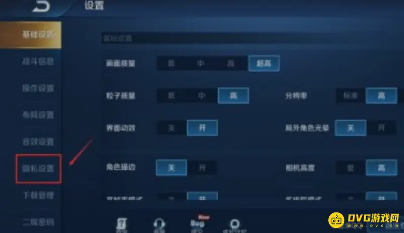 《王者荣耀》战绩关闭方法详解