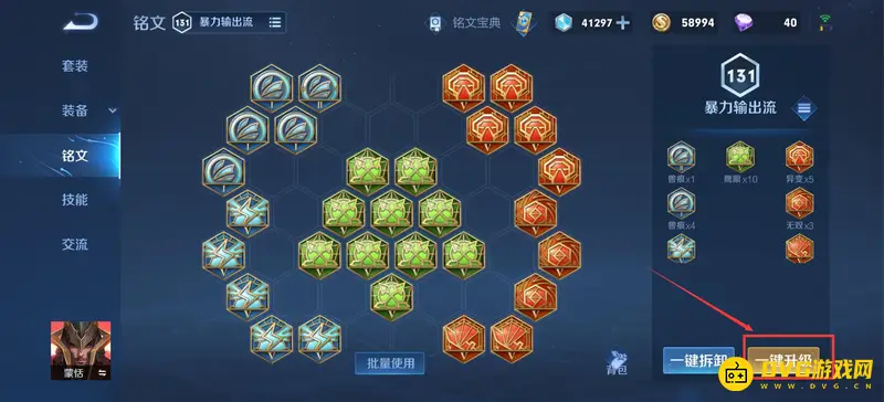 《王者荣耀》铭文碎片使用攻略