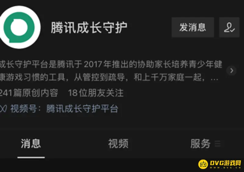 《王者荣耀》实名认证怎么修改-实名认证系统的修改方法