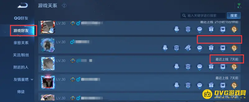 《王者荣耀》登录时间隐藏方法