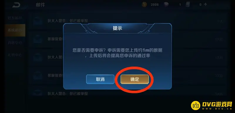 《王者荣耀》信誉积分恢复申请流程详解