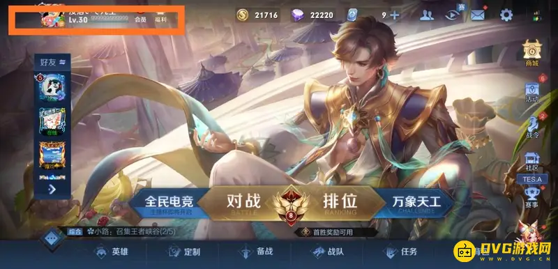 《王者荣耀》商户wifi五级铭文获取方法