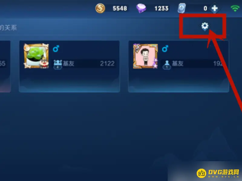 《王者荣耀》亲密关系解除方法详解