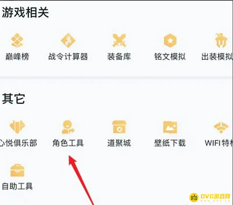 《王者荣耀》账号转移指南