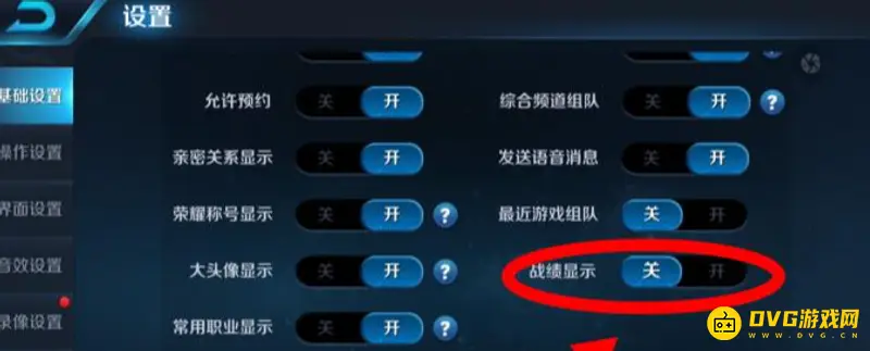 《王者荣耀》怎么查看隐藏战绩-隐藏战绩查看方法