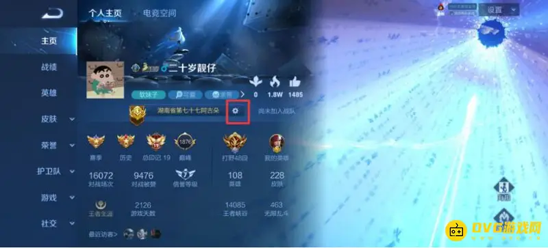 《王者荣耀》市区排名显示方法详解