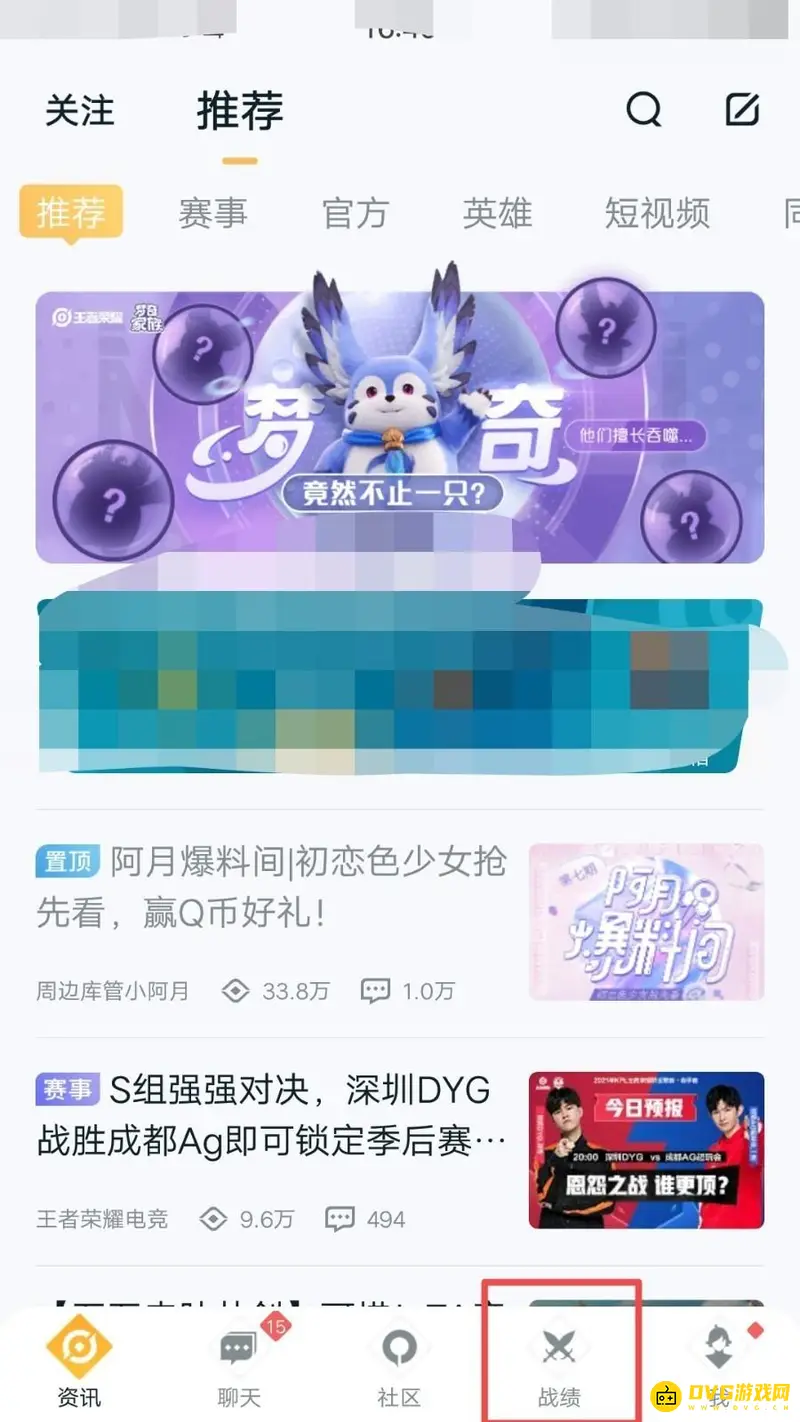 《王者荣耀》账号转移方法详解