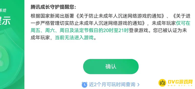 《王者荣耀》换绑实名认证QQ方法详解