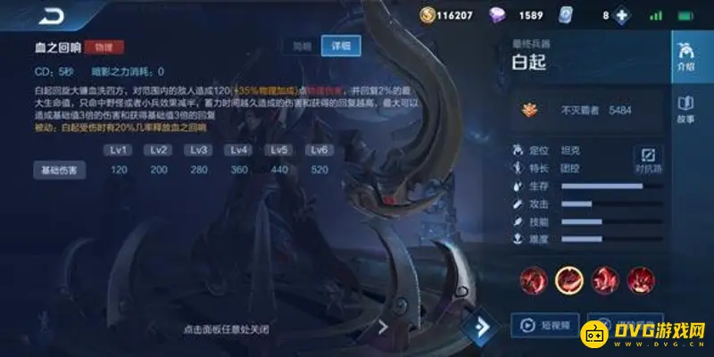 《王者荣耀》白起高伤害玩法解析