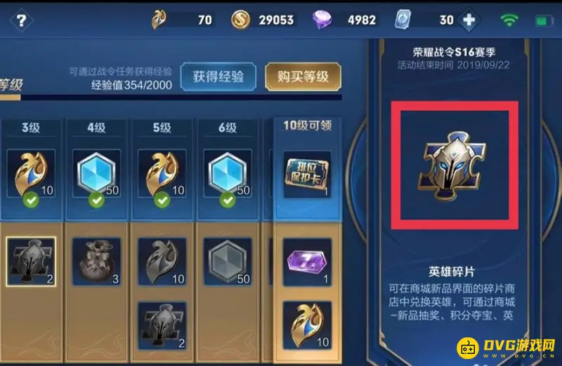 《王者荣耀》快速获得40个英雄碎片攻略