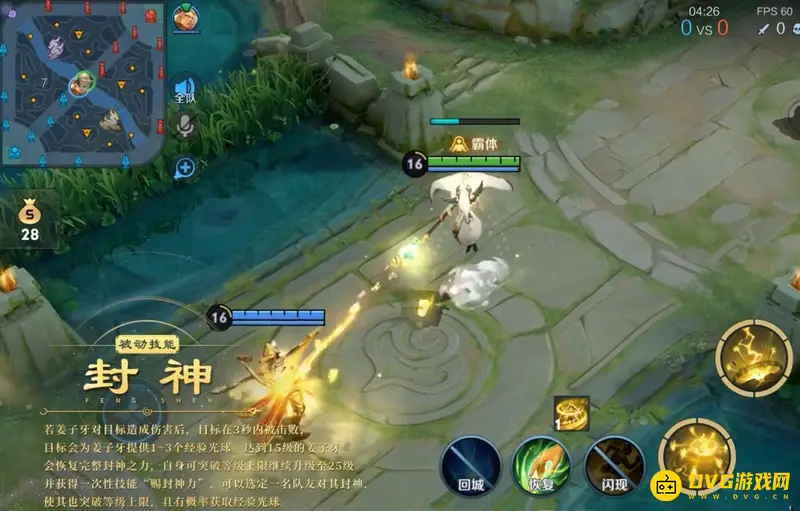 《王者荣耀》S29赛季姜子牙封神效果解析