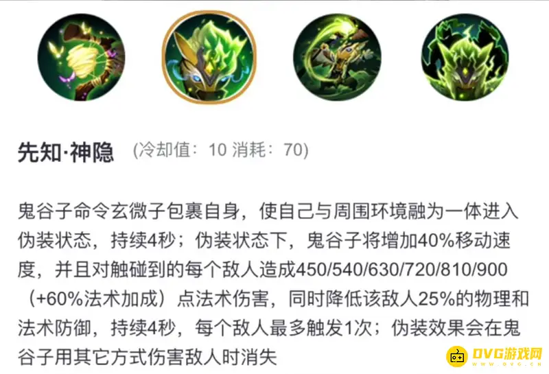 《王者荣耀》鬼谷子玩法技巧