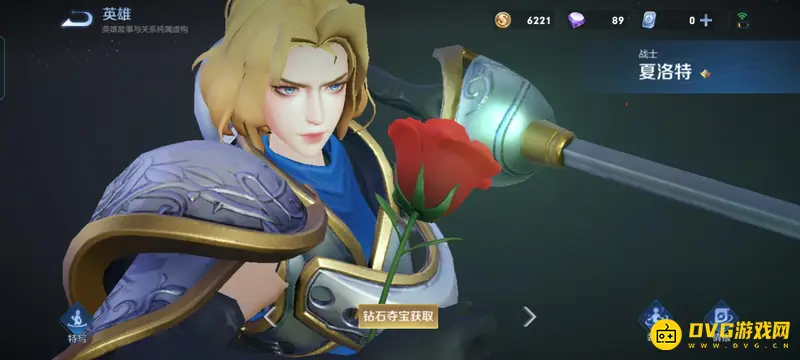 《王者荣耀》夏洛特中文语音设置方法