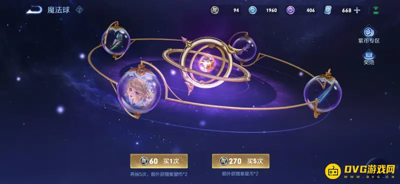 《王者荣耀》星元怎么抽取-星元皮肤及道具获取方法