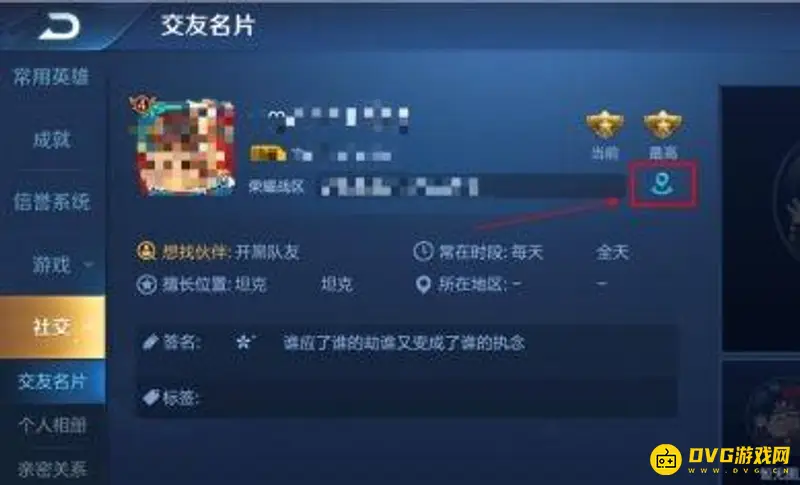 《王者荣耀》苹果战区位置修改教程