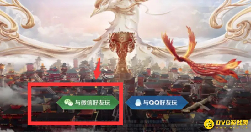 《王者荣耀》微信二维码登录说明-登录方式详解