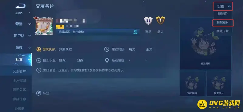 《王者荣耀》生日体验皮肤设置方法