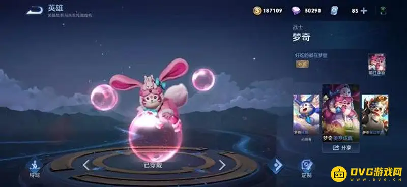 《王者荣耀》梦奇皮肤价格介绍