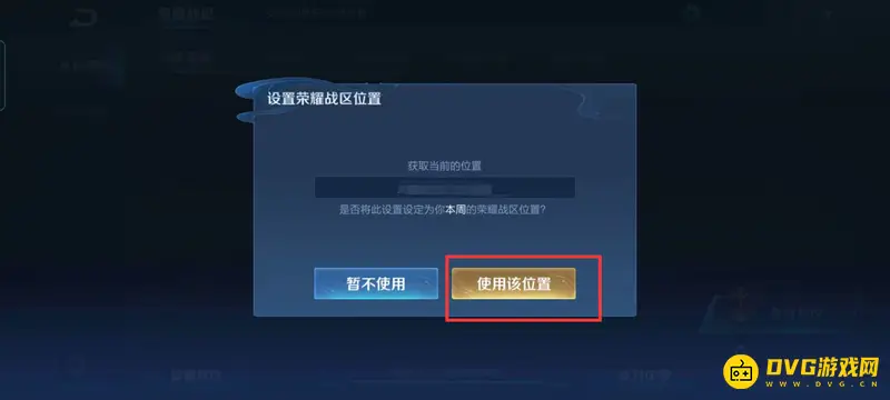 《王者荣耀》战力查看方法详解