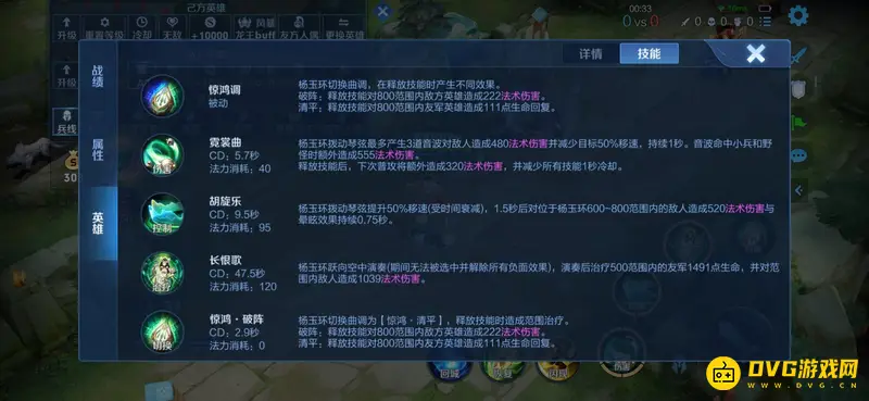 《王者荣耀》杨玉环连招技巧