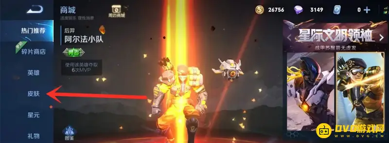 《王者荣耀》S28后羿无尽星芒获取方法详解