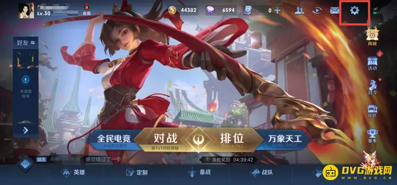 《王者荣耀》怎么设置技能指向性-技能指向性设置详细步骤解析