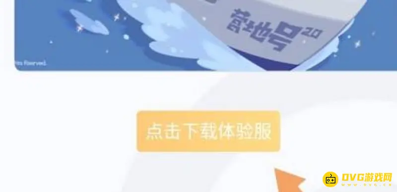 《王者荣耀》体验服下载指南