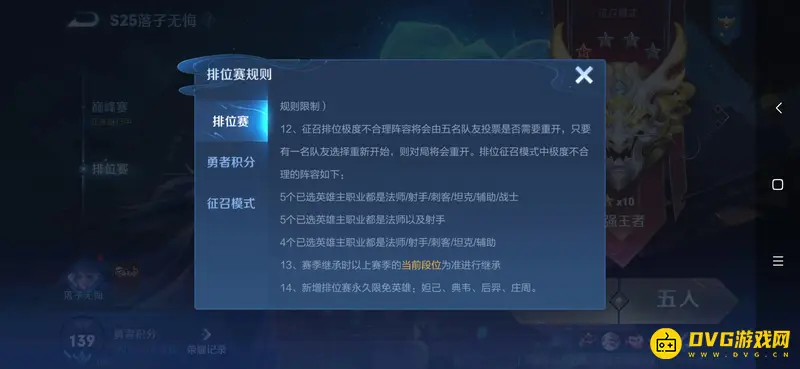 《王者荣耀》四辅助能否重开