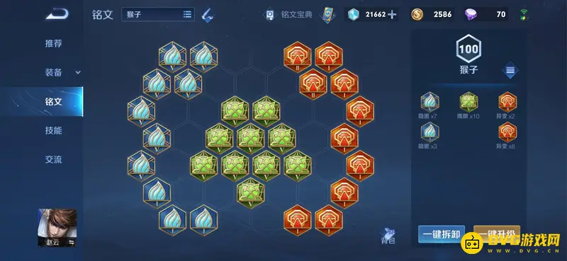 《王者荣耀》赵云铭文搭配