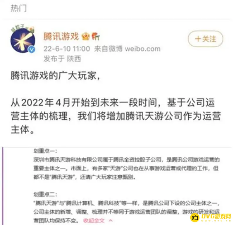 《王者荣耀》运营调整解析