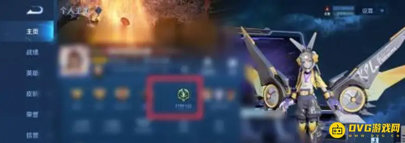 《王者荣耀》分路段位显示方法