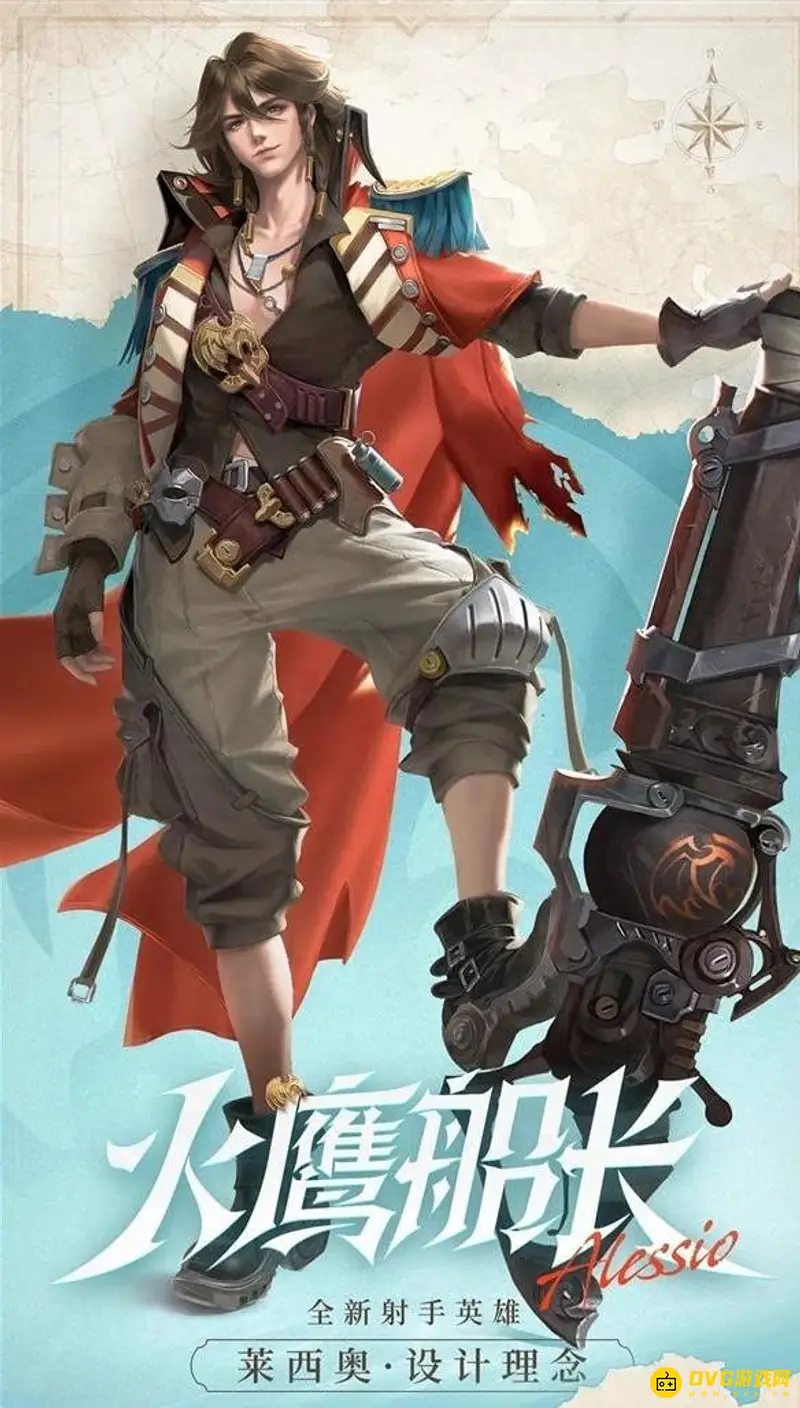 《王者荣耀》莱西奥定位解析-发育路射手英雄介绍