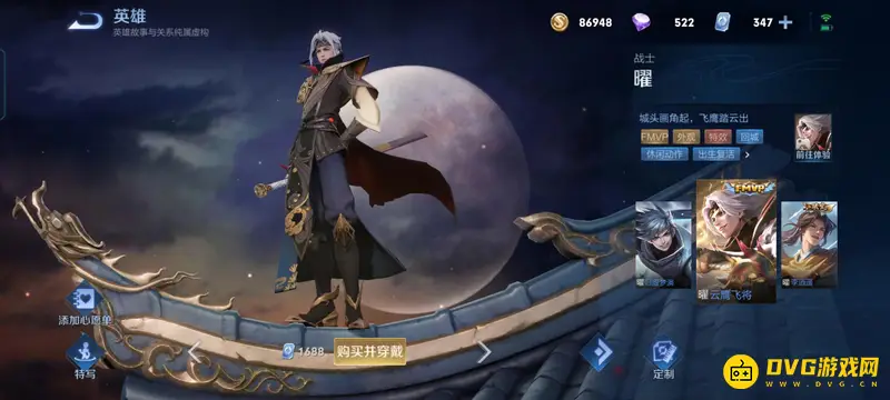 《王者荣耀》云鹰飞将皮肤由来解析