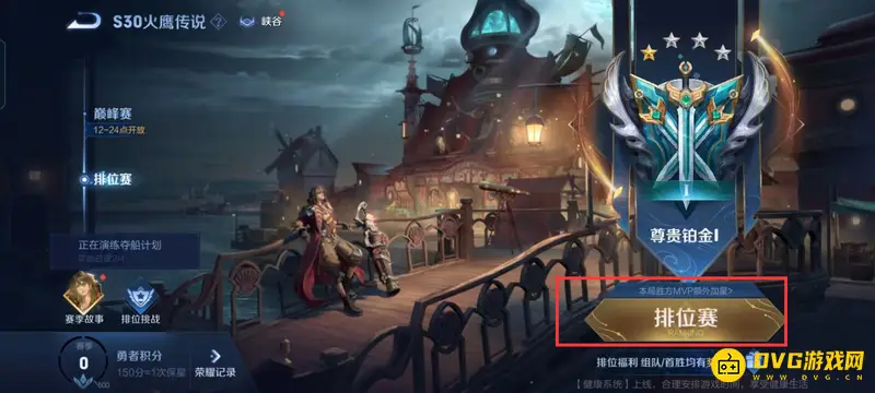 《王者荣耀》关闭进房间权限详解