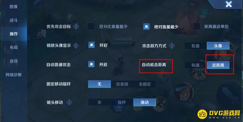 《王者荣耀》空a设置方法详解